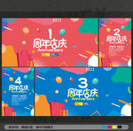 店庆