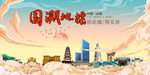 汕尾