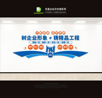 企业文化墙