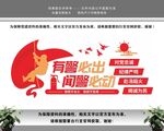 消防救援