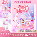 38妇女节长图