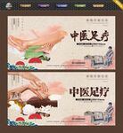 足疗