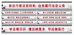 法治标语宣传
