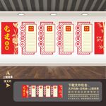 党建标语展板背景