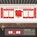 党建背景墙