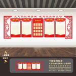 党建室
