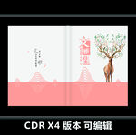 文学封面 画册封面