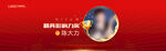表彰大会人物海报