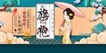 旗袍