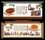 鲁菜