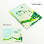 新能源画册封面