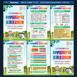 2023年全国爱耳日