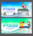 乒乓球