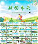 唯美春天春季旅游相册PPT模板