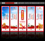 廉政文化挂图
