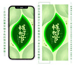 植树节创意手机海报