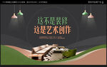 装修公司海报