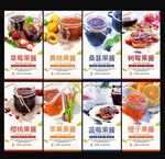 果酱