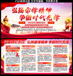 学习雷锋精神