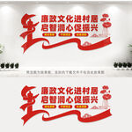 廉政文化进村居