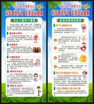 全国爱耳日展架