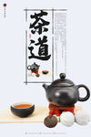 茶道
