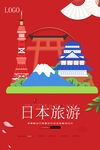 日本