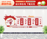 中国梦文化墙