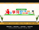 班级文化墙