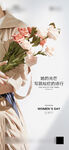 妇女节