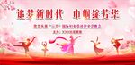三八妇女节背景