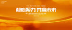 发布会