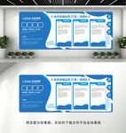 企业文化墙