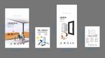 门窗海报设计图