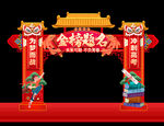 高考状元门