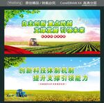 自主创新 重点跨越  