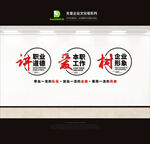 企业文化标语