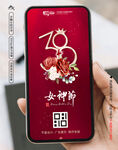 妇女节H5