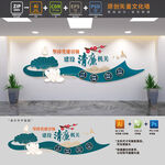 机关廉政建设党建文化墙