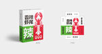 香辣虾尾包装