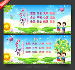 校园价值观