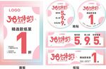女装海报