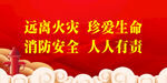 消防 