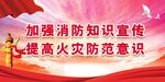 消防 
