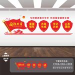 国防教育宣传展板标语海报文化墙