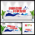 企业励志文化墙图片