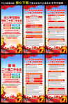 二十届二中全会展架