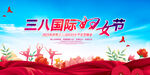 三八妇女节联欢晚会背景