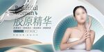 美容展板