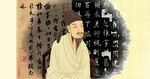 宋朝文人欧阳询